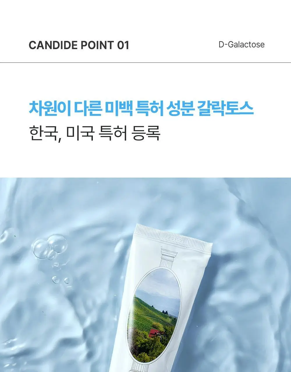 [치아미백] 칸디데 화이트케어 치약 100g 상세페이지 9